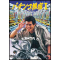 パチンコ無宿 I パチンコ無宿 I