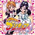 DANZEN!ふたりはプリキュア~「ふたりはプリキュア」 DANZEN!ふたりはプリキュア~「ふたりはプリキュア」
