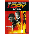 アイ・スパイ