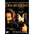 ドラゴンハート ドラゴンハート