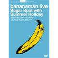 BANANAMAN LIVE SUGER SPOT WITH LIMITED DVD"バナナマンの夏休み"DVD バナナマンの夏休み"