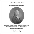 ヴァンハル没後194年命日演奏会; ガスマン, オルドニュス, ヴァンハル (8/2007) / 室伏正隆指揮, ハイドン・シンフォニエッタ・トウキョウ, 小原圭太郎(vc) ヴァンハル没後194年命日演奏会; ガスマン, オルドニュス, ヴァンハル (8/2007) / 室伏正隆指揮, ハイドン・シンフォニエッタ・トウキョウ, 小原圭太郎(vc)