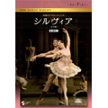 英国ロイヤル・バレエ団 シルヴィア(全3幕)