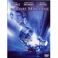 タイムマシン 特別版 タイムマシン 特別版
