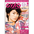 GyaO Magazine 8月号 2008