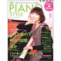 PIANO STYLE 2009年 8月号 ［MAGAZINE+CD］