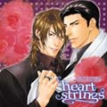 ハート・ストリングス ハート・ストリングス