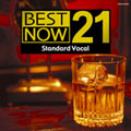 BEST NOW 21 スタンダード・ヴォーカル BEST NOW 21 スタンダード・ヴォーカル