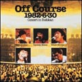 Off Course 1982・6・30 武道館コンサート