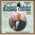 Mozart: Clarinet Concerto K.622, Clarinet Quintet / Vladimir Sokolov(cl), Lev markiz(cond), Ensemble of Soloists, Shostakovich String Quartet Mozart: Clarinet Concerto K.622, Clarinet Quintet / Vladimir Sokolov(cl), Lev markiz(cond), Ensemble of Soloists, Shostakovich String Quartet