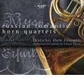 German Horn Ensemble/Russian Romantic Horn Quartets - Aloys, Rimsky-Korsakov, Homilius, etc[COV50807]