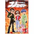 救命戦士ナノセイバー VOL.1 救命戦士ナノセイバー VOL.1