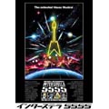インターステラ 5555 -The 5tory of the 5ecret 5tar 5ystem-<期間限定盤> インターステラ 5555 -The 5tory of the 5ecret 5tar 5ystem-<期間限定盤>