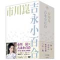 市川崑×吉永小百合 DVD-BOX〈4枚組〉 Amazon.co.jp: ?市川崑×吉永小百合 DVD-BOX〈4枚組〉 : Toys & Games