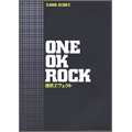 ONE OK ROCK 感情エフェクト バンド･スコア