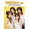 CL-107 HINOIチーム 2007カレンダー