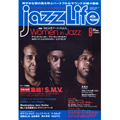 JAZZ LIFE 9月号 2008