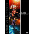 ライブ帝国シリーズ　ＡＮＧＩＥ　ｖｓ　ＬＡ－ＰＰＩＳＣＨ