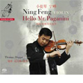 Hello Mr. Paganini -Non Piu Mesta Op.12, Caprice No.24, Variations on God Save the King, etc  / Ning Feng(vn), Thomas Hoppe(p)