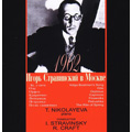 Stravinsky in Moscow 1962 - Volga Boatmen's Song, Ode, Orpheus, etc / Igor Stravinsky, Moscow PO, etc