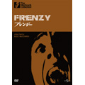 フレンジー フレンジー