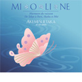 水・織・音 MI-O-RI-NE -パリと俳句と私: 日仏朗読付き(マブソン青眼仏語訳句) (12/2006, 5,7/2007) / 末高明美(p), 谷村由美子(S), 他 水・織・音 MI-O-RI-NE -パリと俳句と私: 日仏朗読付き(マブソン青眼仏語訳句) (12/2006, 5,7/2007) / 末高明美(p), 谷村由美子(S), 他