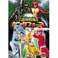 環境戦隊 ゼンタフォース vol.5 環境戦隊 ゼンタフォース vol.5