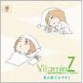 VitaminZ×羊でおやすみシリーズVol.5 「夏合宿でおやすみ」