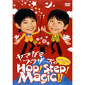 山上兄弟のホップ!ステップ!マジック!!~てじな~にゃの巻~ 山上兄弟のホップ!ステップ!マジック!!~てじな~にゃの巻~