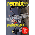 remix 9月号 2008