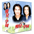 明星★学園 DVD-BOX I(5枚組)