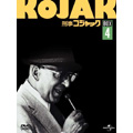 刑事コジャック DVD BOX Vol.4