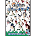 玉ニュータウン 2 玉ニュータウン 2