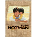 HOTMAN2 DVD-BOX