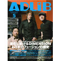 ADLIB 5月号 2007