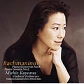 ラフマニノフ:ピアノ協奏曲第3番/ピアノ･ソナタ第2番
