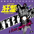 I Love Punky Night.....（アナログ限定盤）＜アナログ限定盤＞