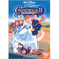 シンデレラII＜期間限定出荷版＞