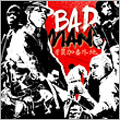 バッドマン~牙買加番外地 バッドマン~牙買加番外地