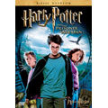ハリー・ポッターとアズカバンの囚人<期間限定出荷版> ハリー・ポッターとアズカバンの囚人<期間限定出荷版>