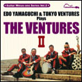 リッスン&プレイ!第2弾 エド山口&東京ベンチャーズ Plays ザ・ベンチャーズ II リッスン&プレイ!第2弾 エド山口&東京ベンチャーズ Plays ザ・ベンチャーズ II