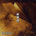 ◼︎RONDE 叙事詩 CD 叙事詩 : Ronde (Jp) | HMV&BOOKS online : Online Shopping