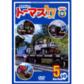 きかんしゃトーマス 新TVシリーズ Series10 5[PCBX-51224]