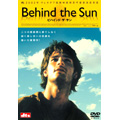 ビハインド・ザ・サン