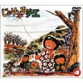 じゃりん子チエ DVD-BOX4 (最終巻) (3枚組)<期間限定発売> じゃりん子チエ DVD-BOX4 (最終巻) (3枚組)<期間限定発売>