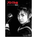 スケバン刑事 VOL.2 スケバン刑事 VOL.2
