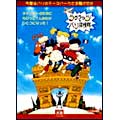 ラグラッツのパリ探検隊 スペシャル・コレクターズ・エディション ラグラッツのパリ探検隊 スペシャル・コレクターズ・エディション