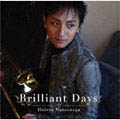 ブリリアント・デイズ ブリリアント・デイズ