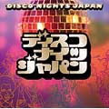 DISCO NIGHTS JAPAN DISCO NIGHTS JAPAN