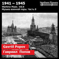 쥯ɥ롦ƥȥ/Wartime Music 8 -  G. Popov - Symphony No. 2 